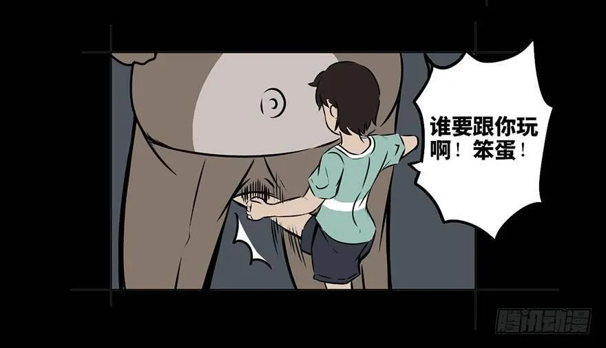 第八话·吉祥物 第12页