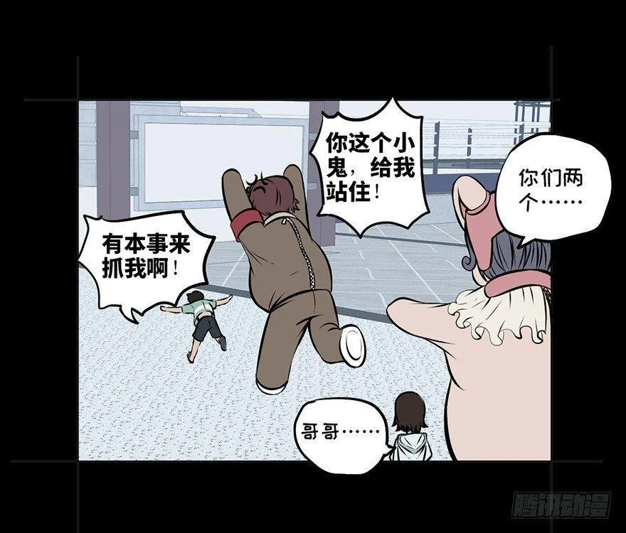 第八话·吉祥物 第13页
