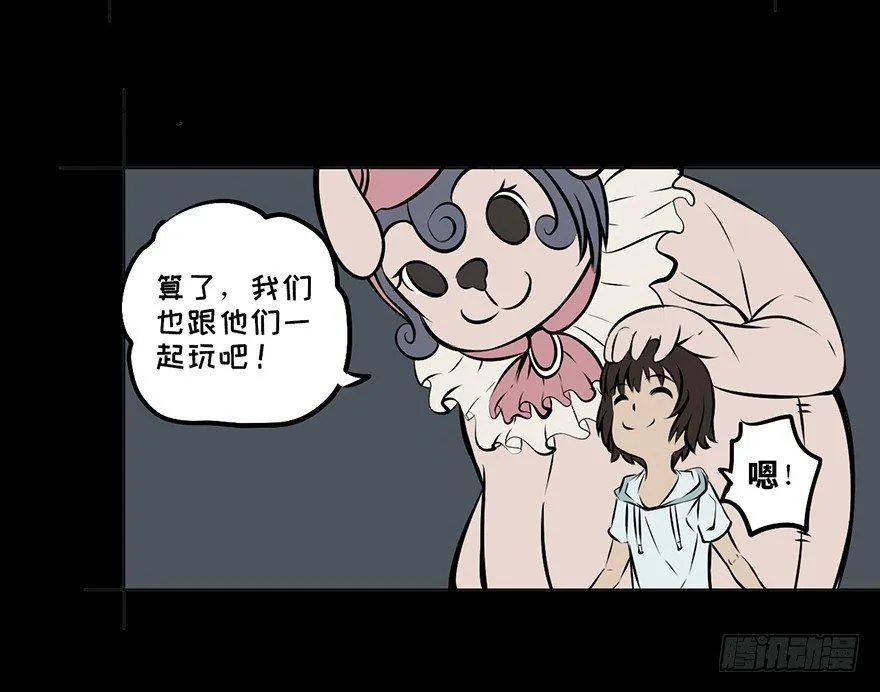 第八话·吉祥物 第14页