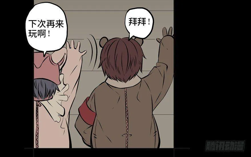 第八话·吉祥物 第17页