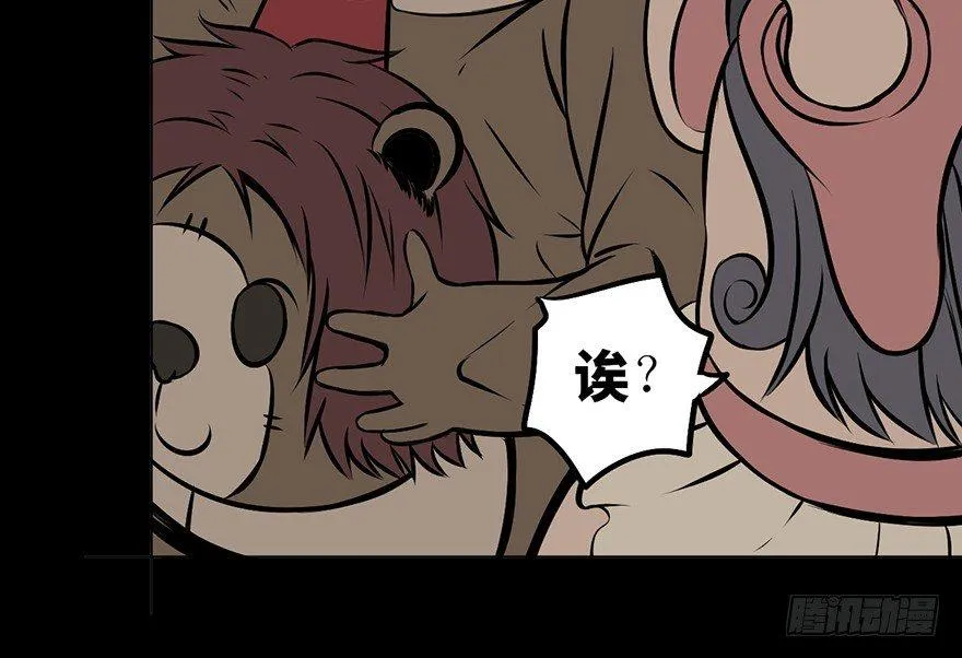 第八话·吉祥物 第22页