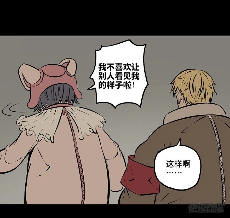 第八话·吉祥物 第23页