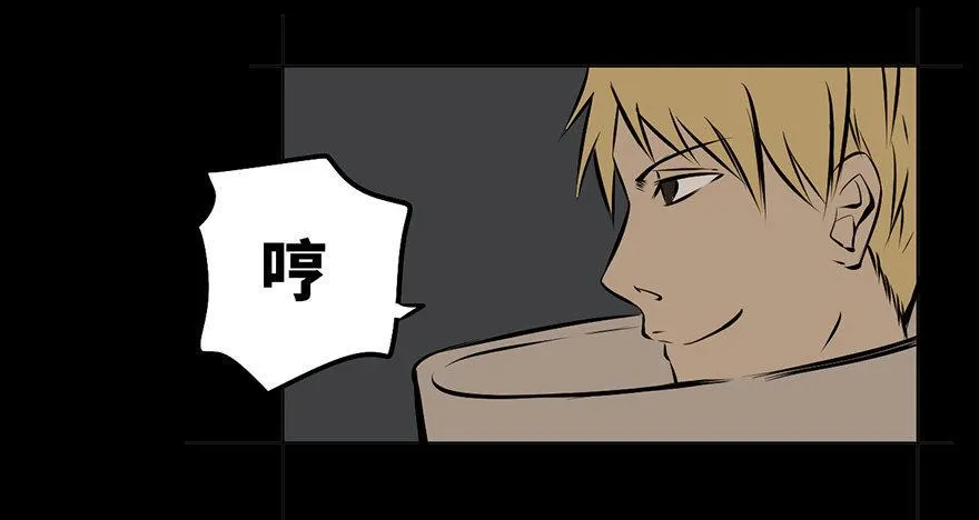 第八话·吉祥物 第24页