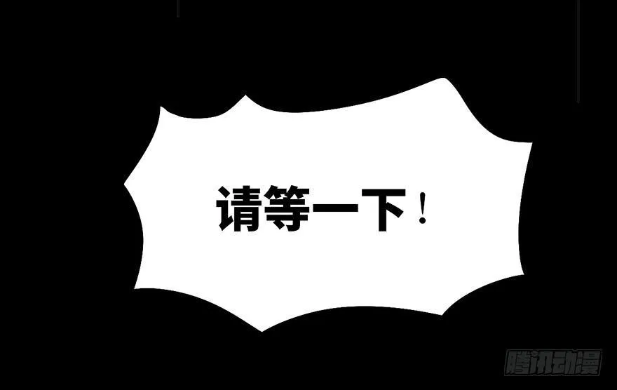 第八话·吉祥物 第25页