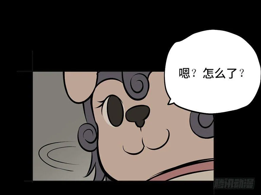 第八话·吉祥物 第26页