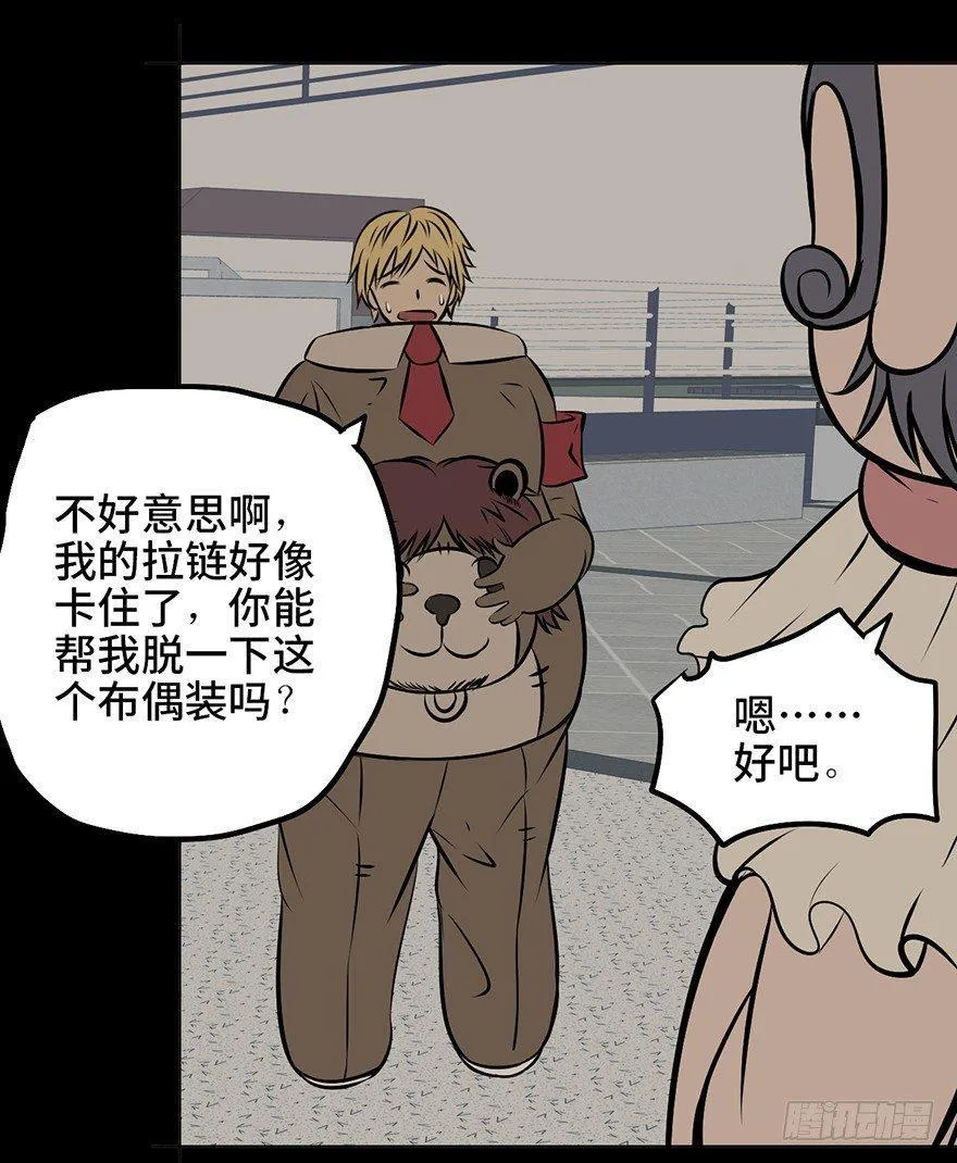 第八话·吉祥物 第27页