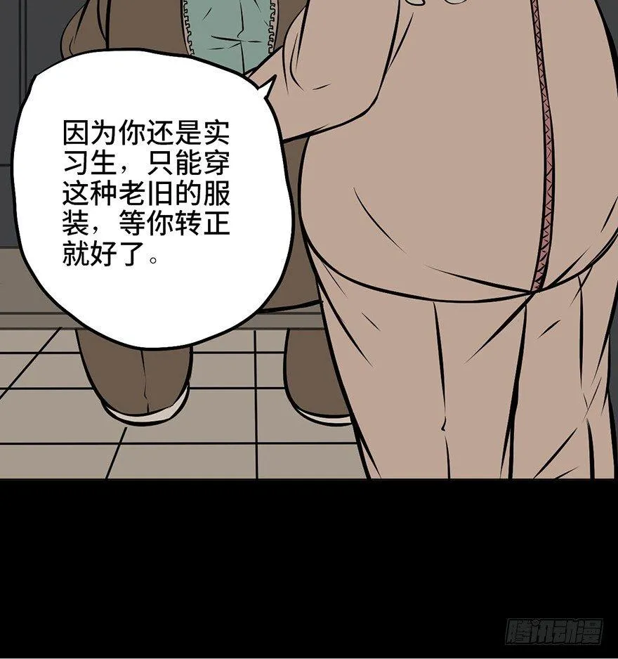 第八话·吉祥物 第30页