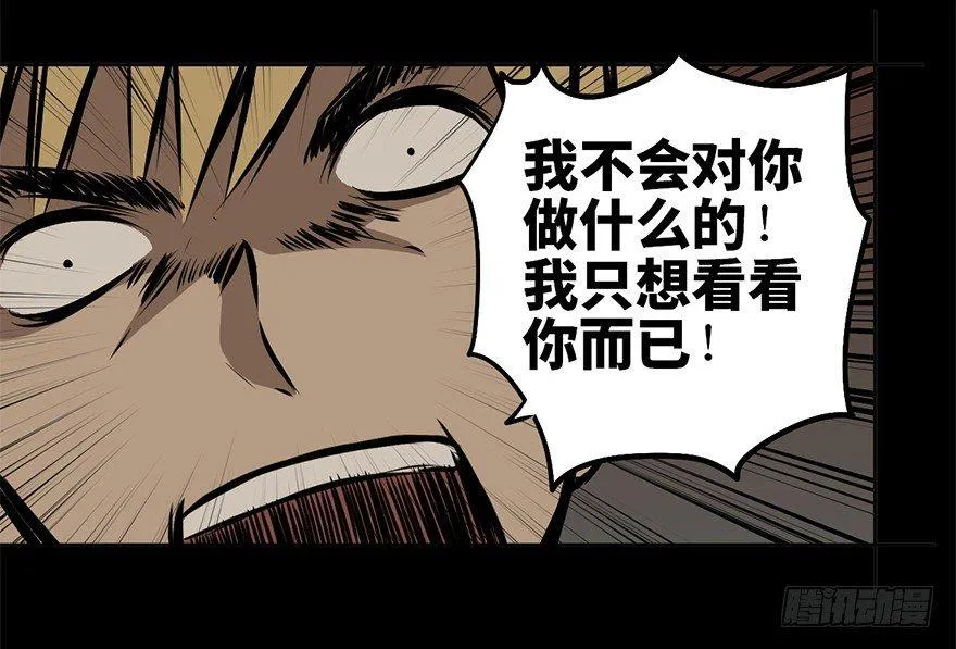 第八话·吉祥物 第40页