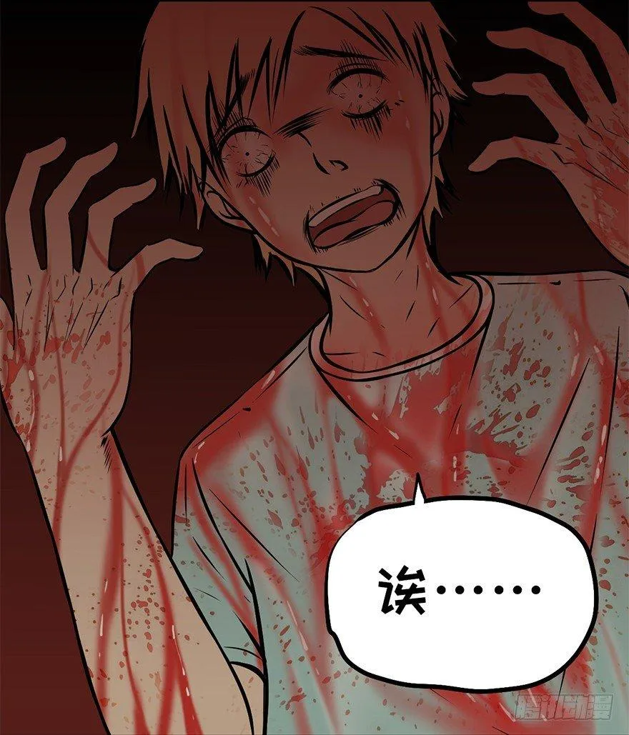 第八话·吉祥物 第46页