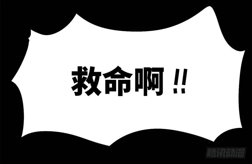 第八话·吉祥物 第51页