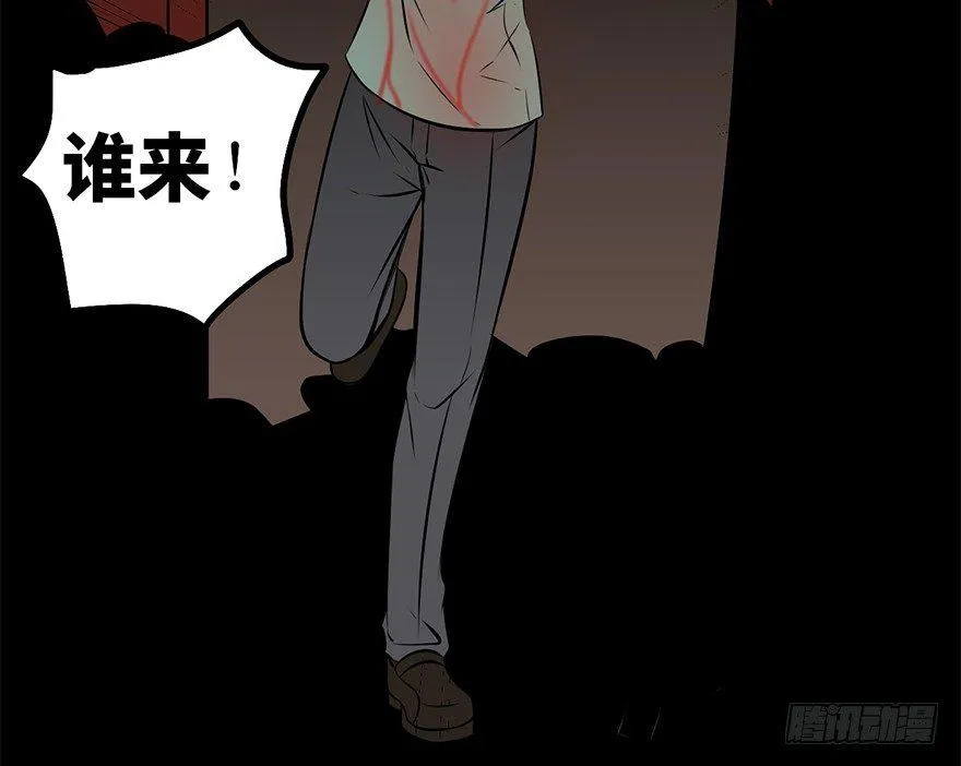 第八话·吉祥物 第53页