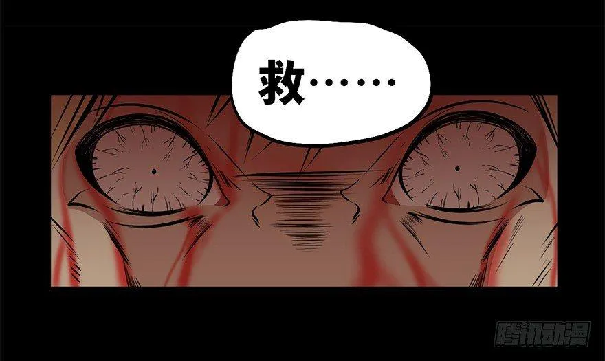 第八话·吉祥物 第54页