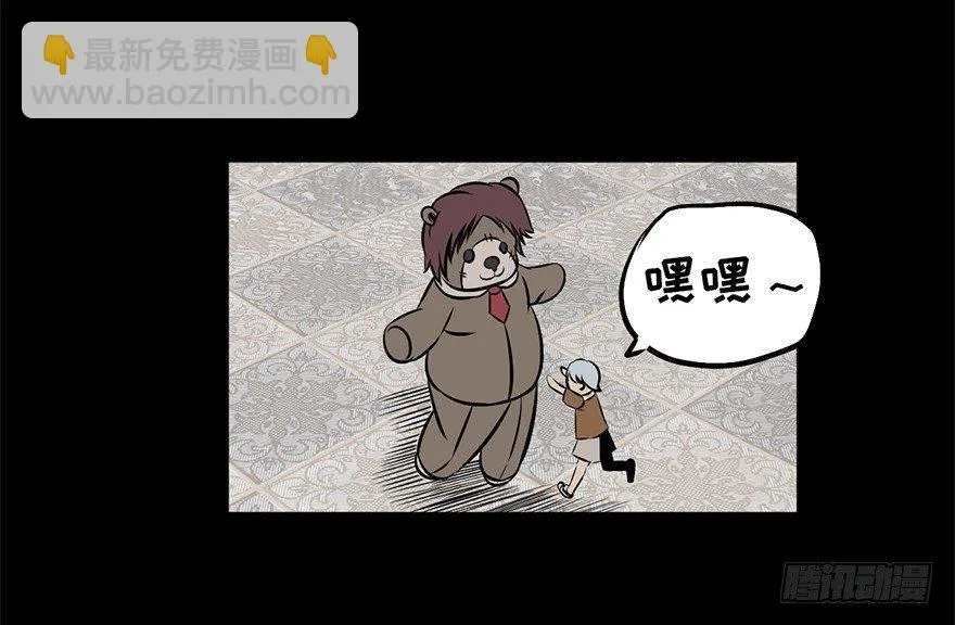第八话·吉祥物 第58页