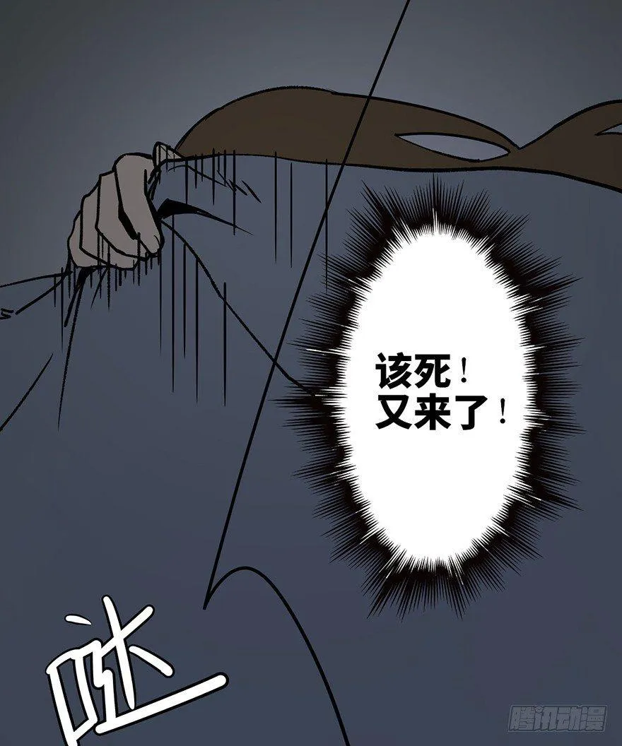 第十话·楼顶上的弹珠声 第9页