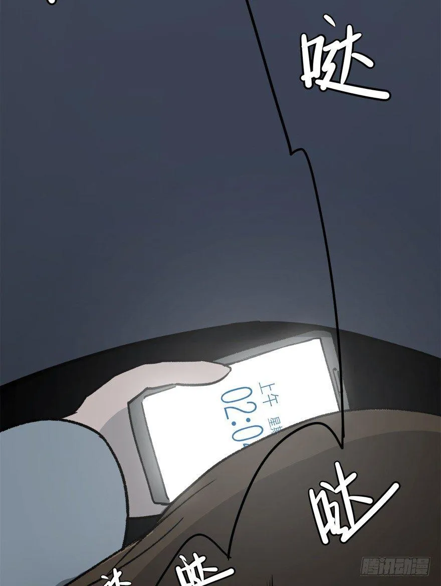 第十话·楼顶上的弹珠声 第10页