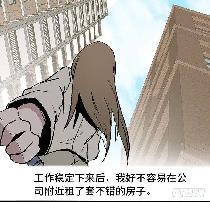 第十话·楼顶上的弹珠声 第14页