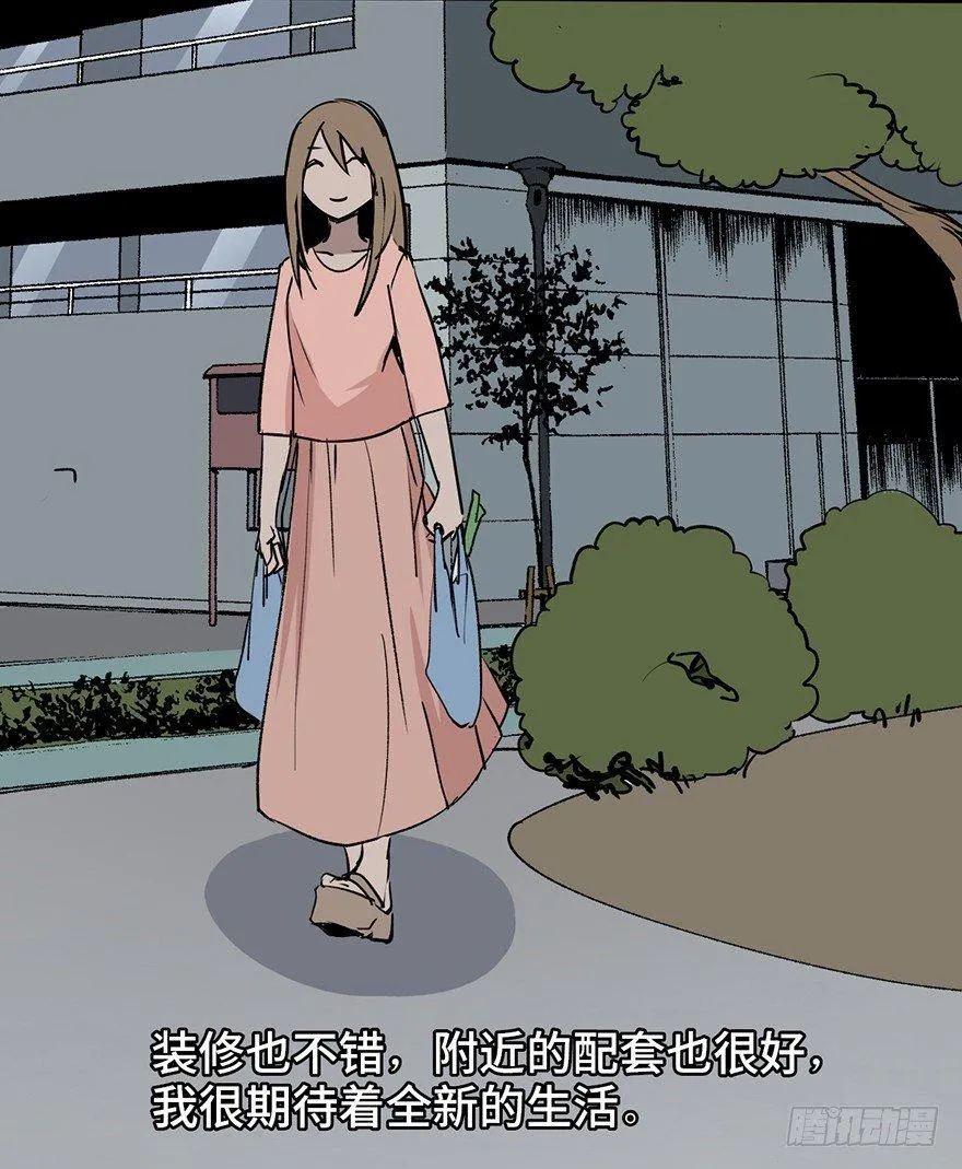 第十话·楼顶上的弹珠声 第15页