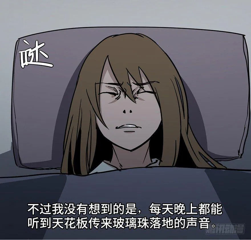 第十话·楼顶上的弹珠声 第16页