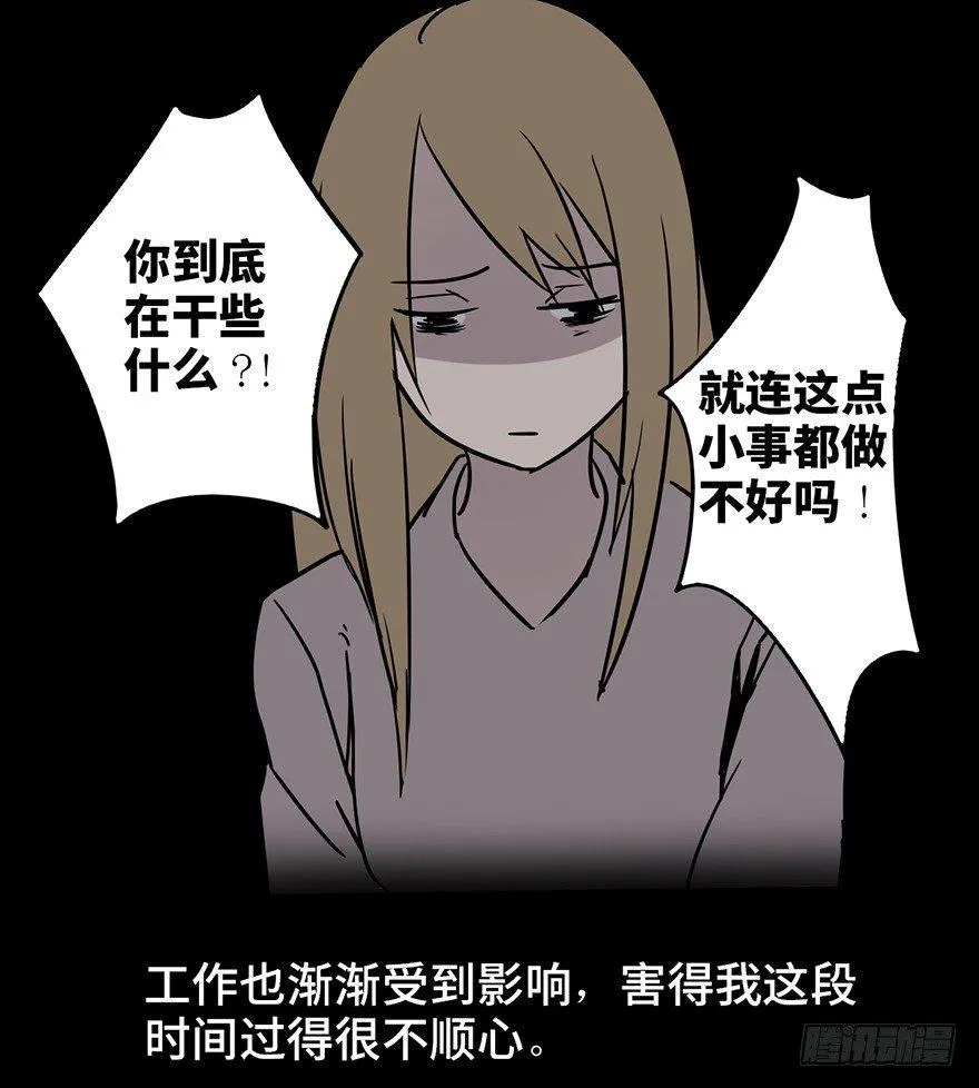 第十话·楼顶上的弹珠声 第17页