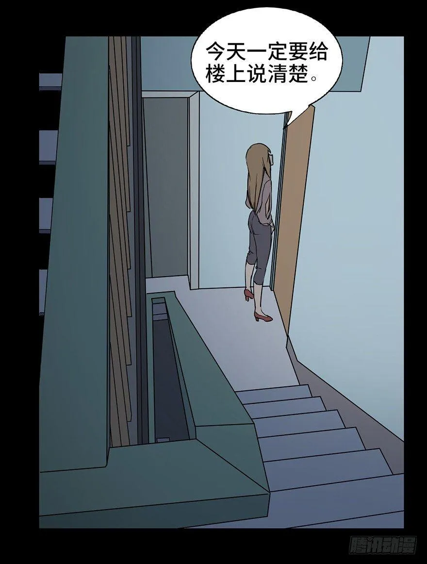 第十话·楼顶上的弹珠声 第19页