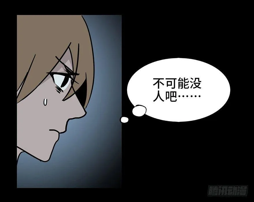 第十话·楼顶上的弹珠声 第22页