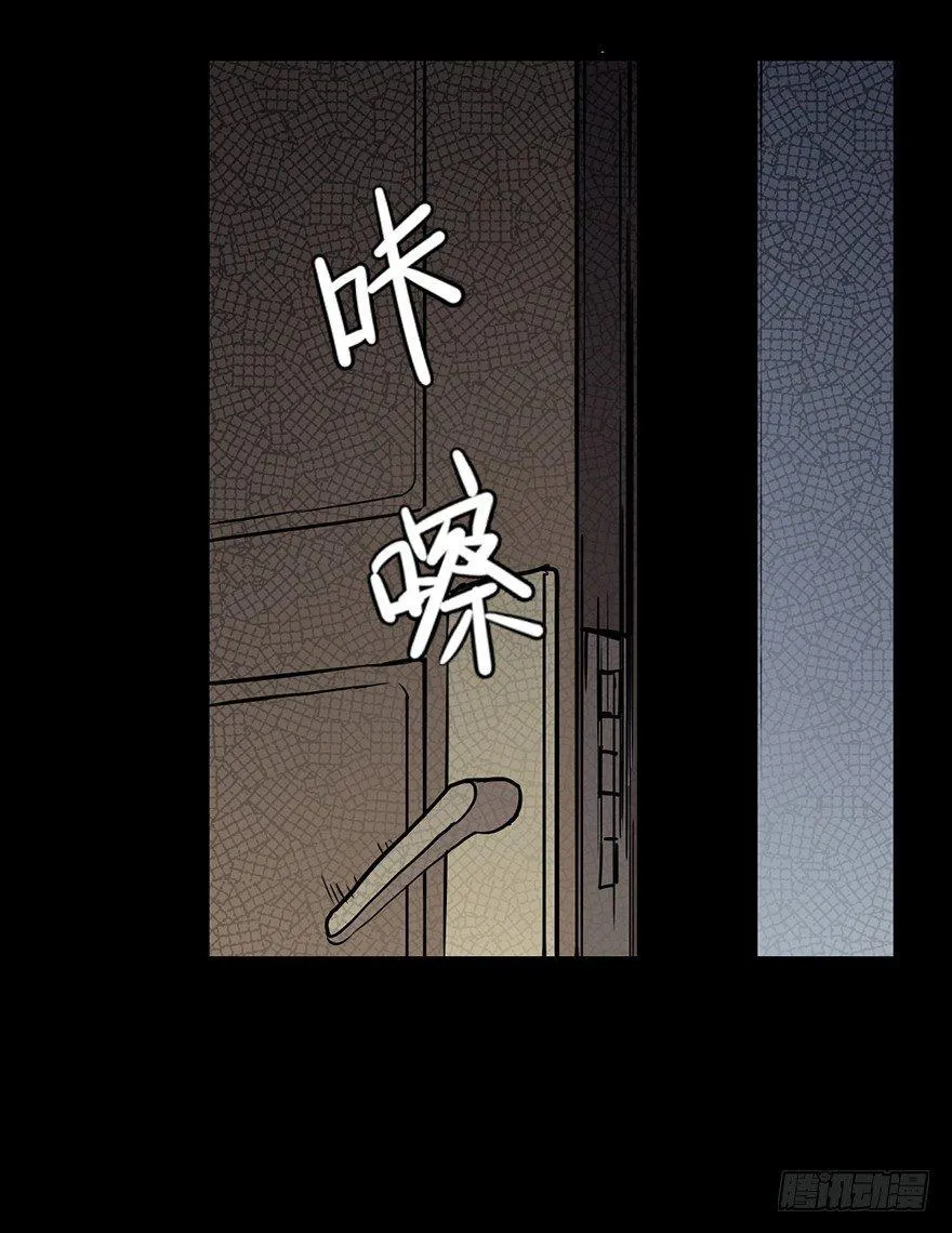 第十话·楼顶上的弹珠声 第23页