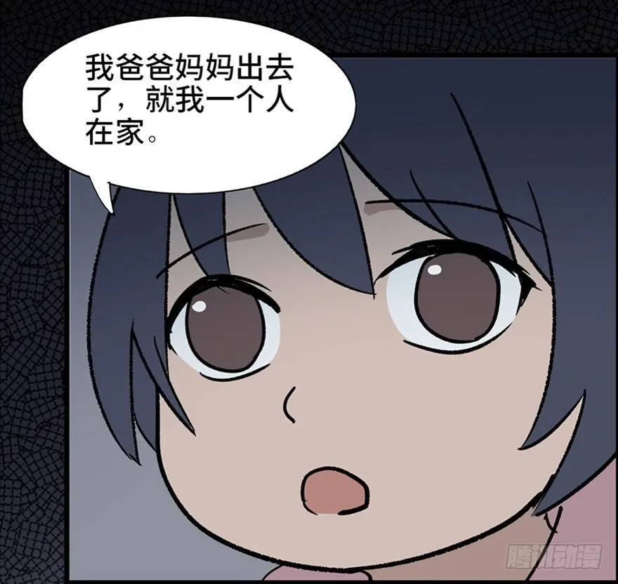 第十话·楼顶上的弹珠声 第27页
