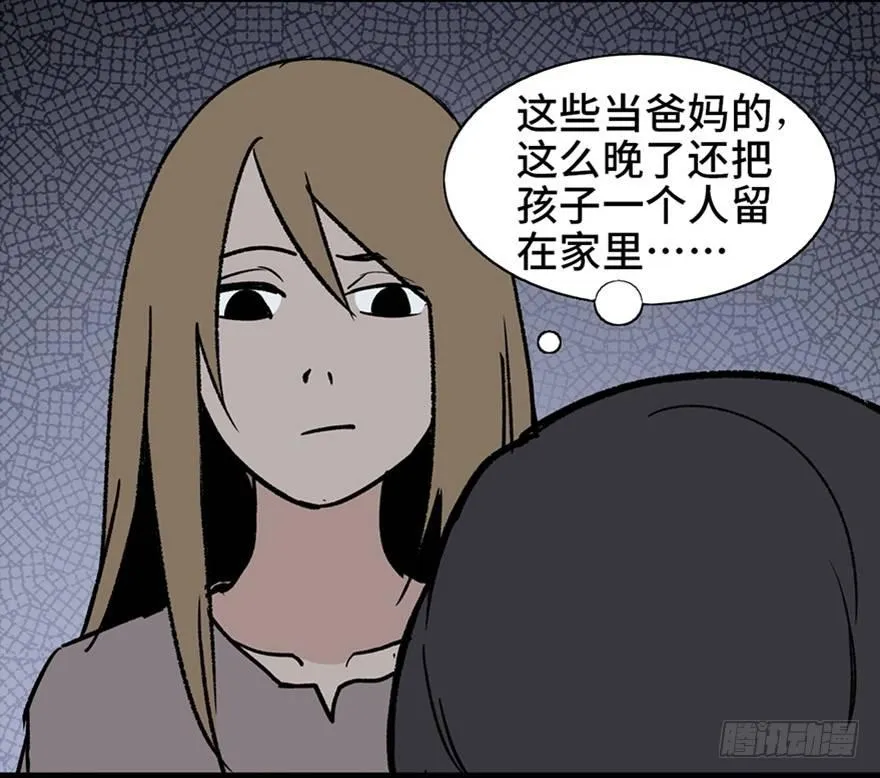 第十话·楼顶上的弹珠声 第28页