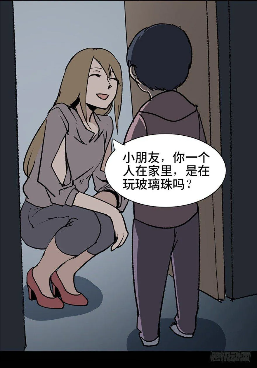 第十话·楼顶上的弹珠声 第29页