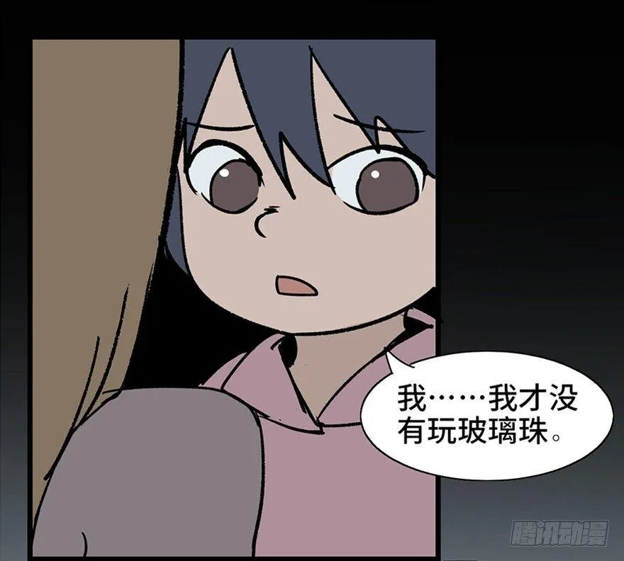 第十话·楼顶上的弹珠声 第30页