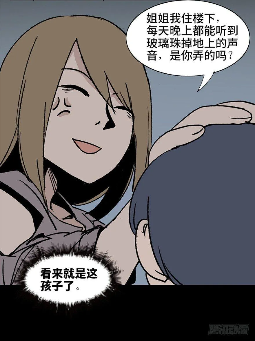 第十话·楼顶上的弹珠声 第31页