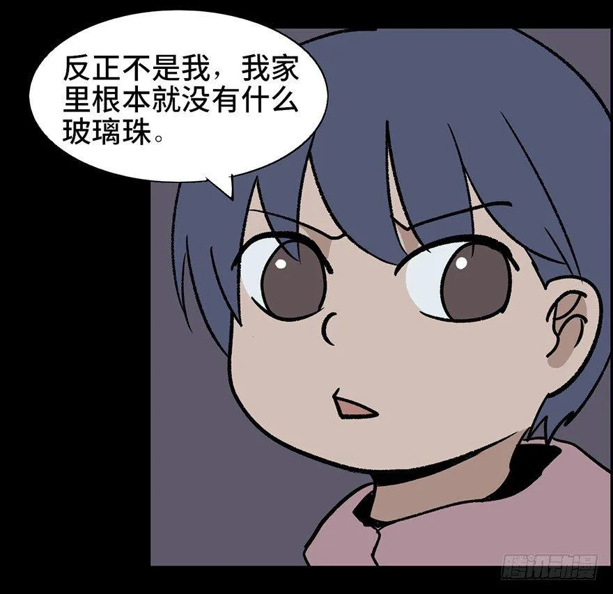 第十话·楼顶上的弹珠声 第32页