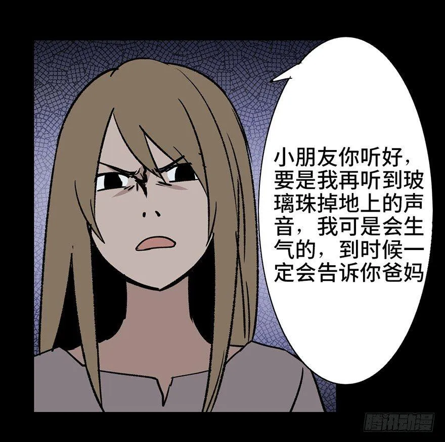 第十话·楼顶上的弹珠声 第34页