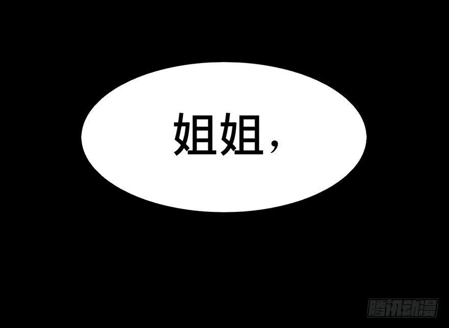 第十话·楼顶上的弹珠声 第37页