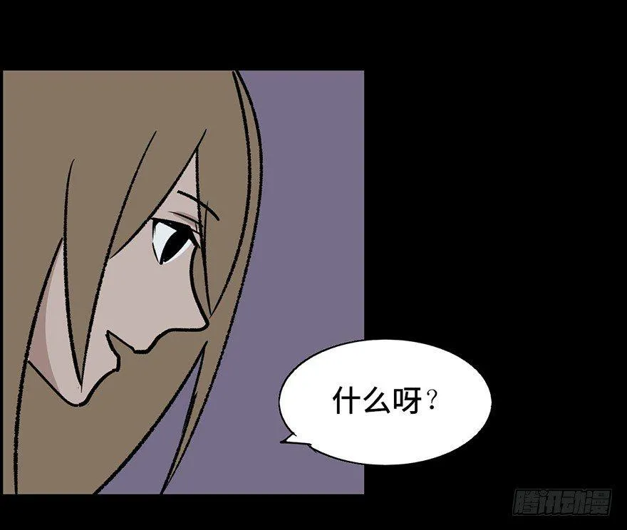 第十话·楼顶上的弹珠声 第38页