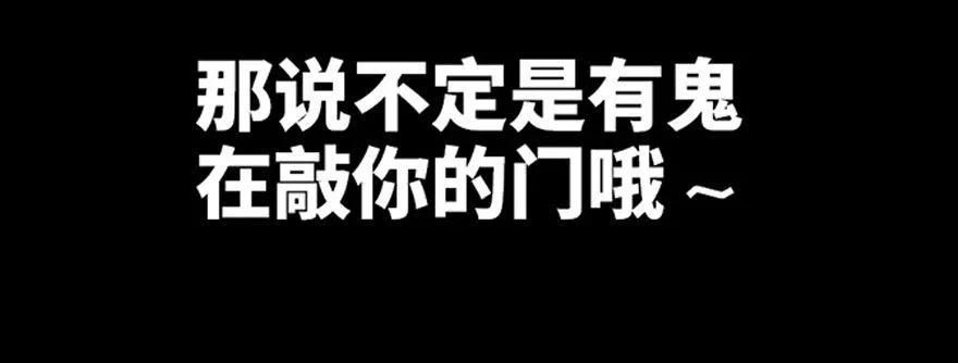 第十话·楼顶上的弹珠声 第40页