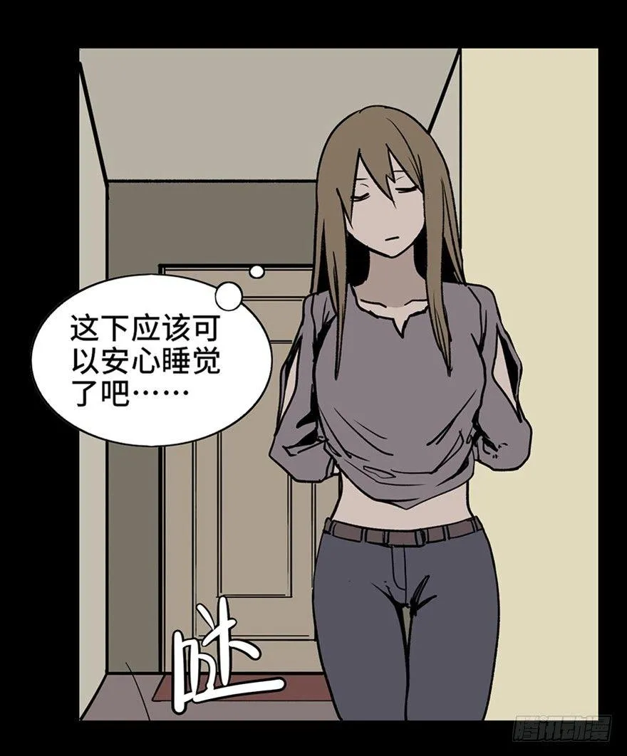 第十话·楼顶上的弹珠声 第45页