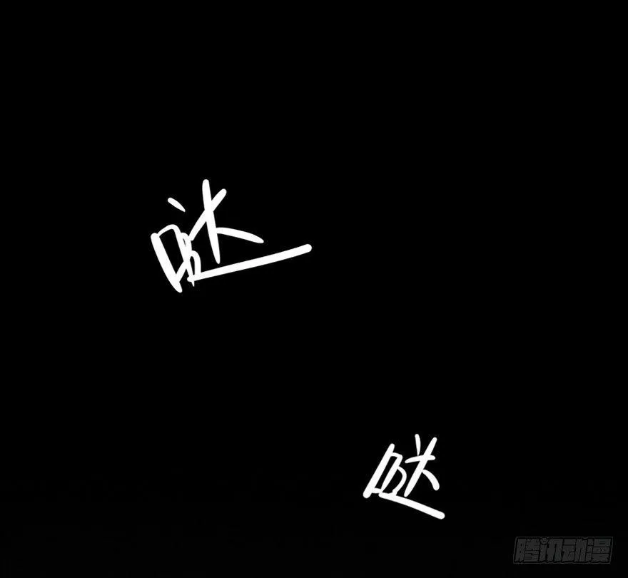 第十话·楼顶上的弹珠声 第47页