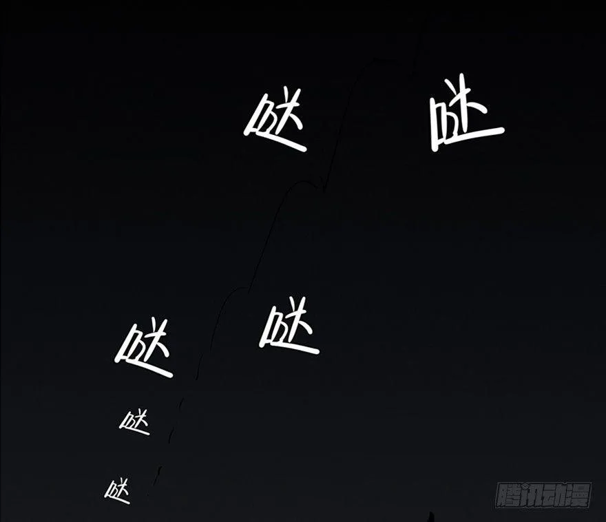 第十话·楼顶上的弹珠声 第48页