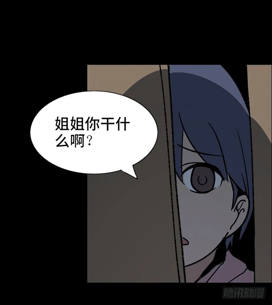 第十话·楼顶上的弹珠声 第52页