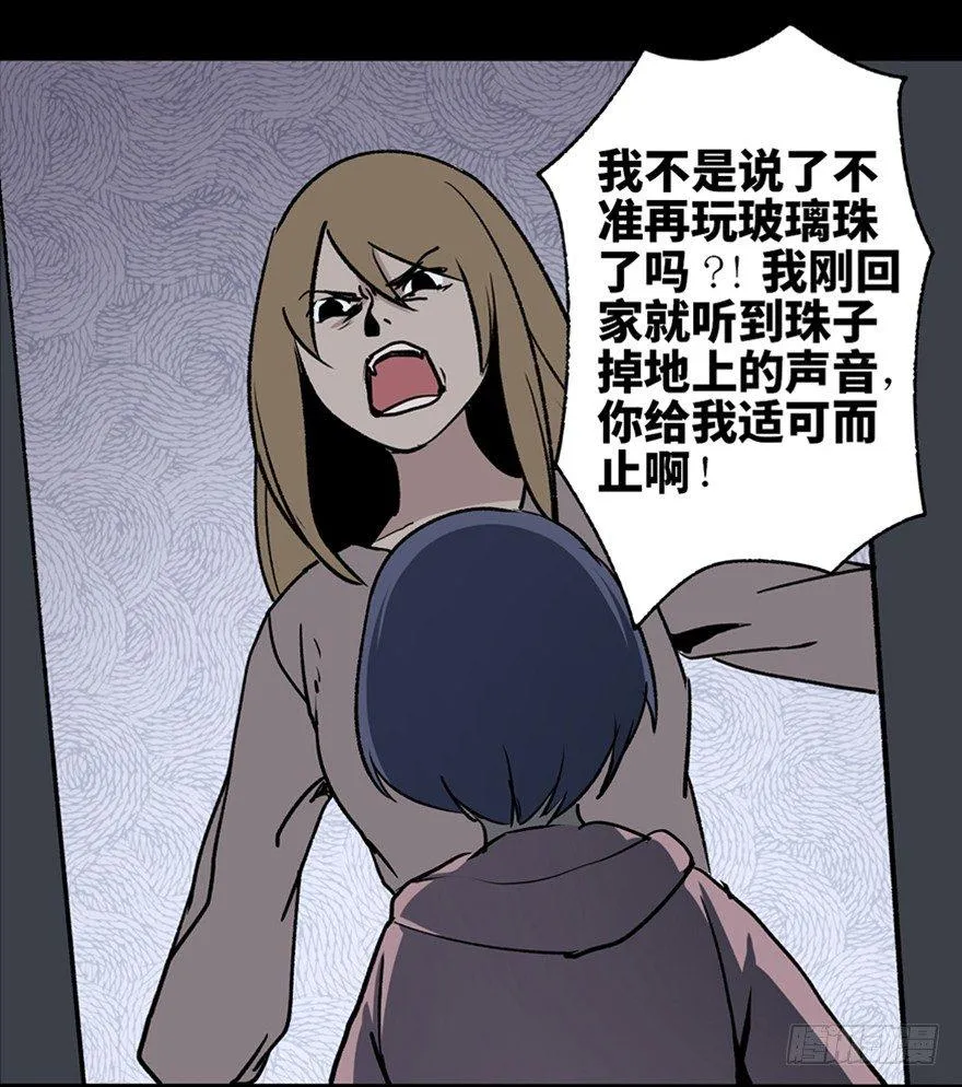 第十话·楼顶上的弹珠声 第53页