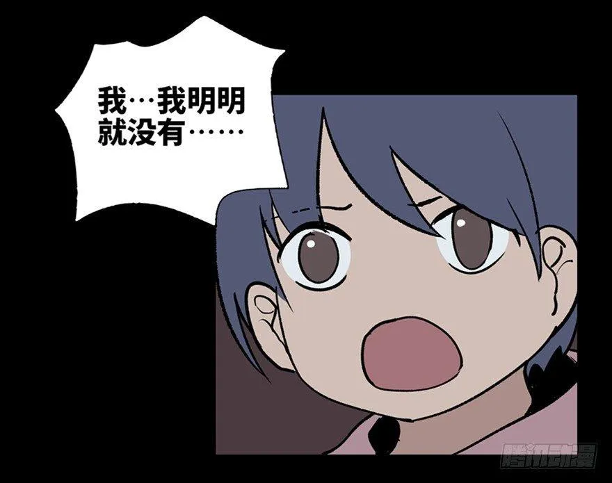 第十话·楼顶上的弹珠声 第54页