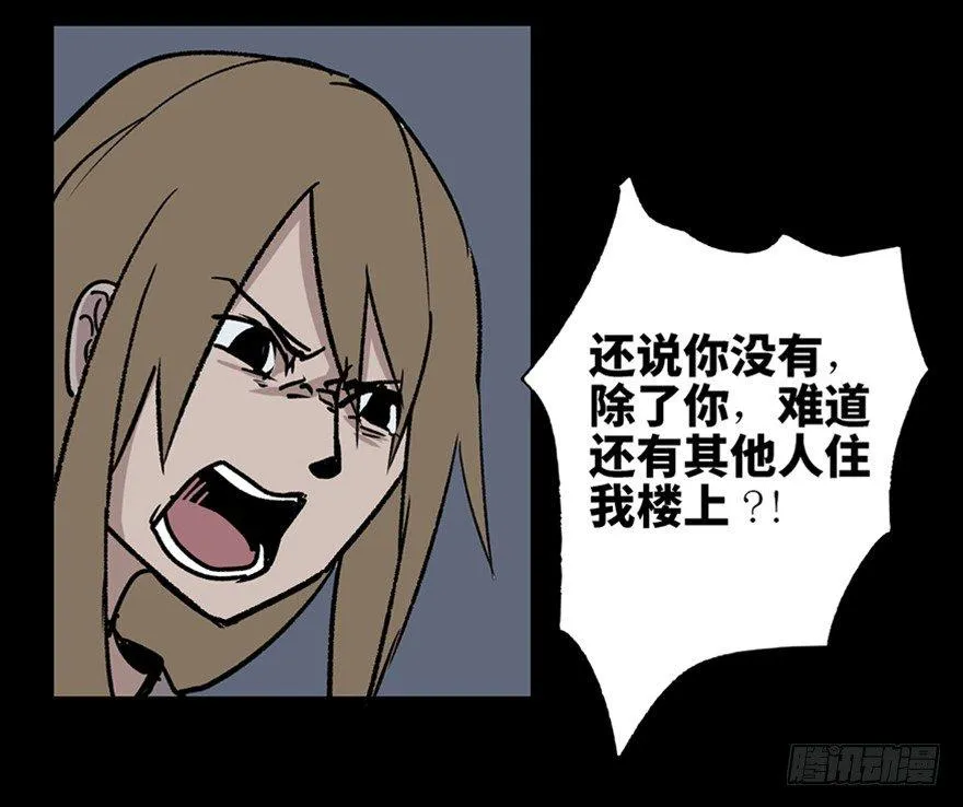 第十话·楼顶上的弹珠声 第55页