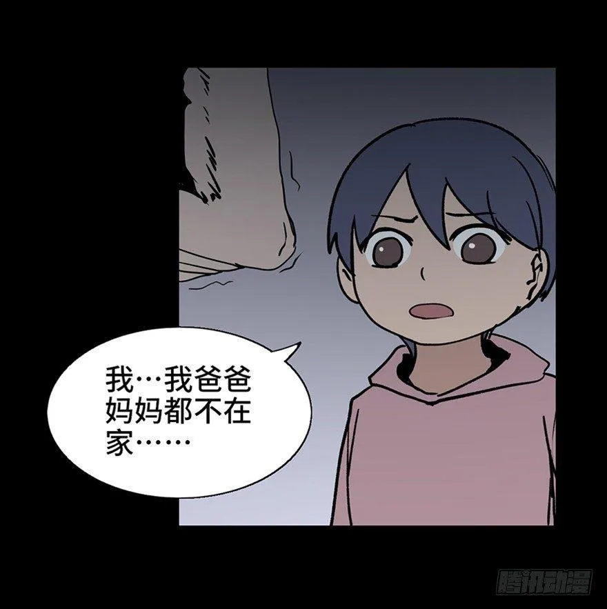 第十话·楼顶上的弹珠声 第56页