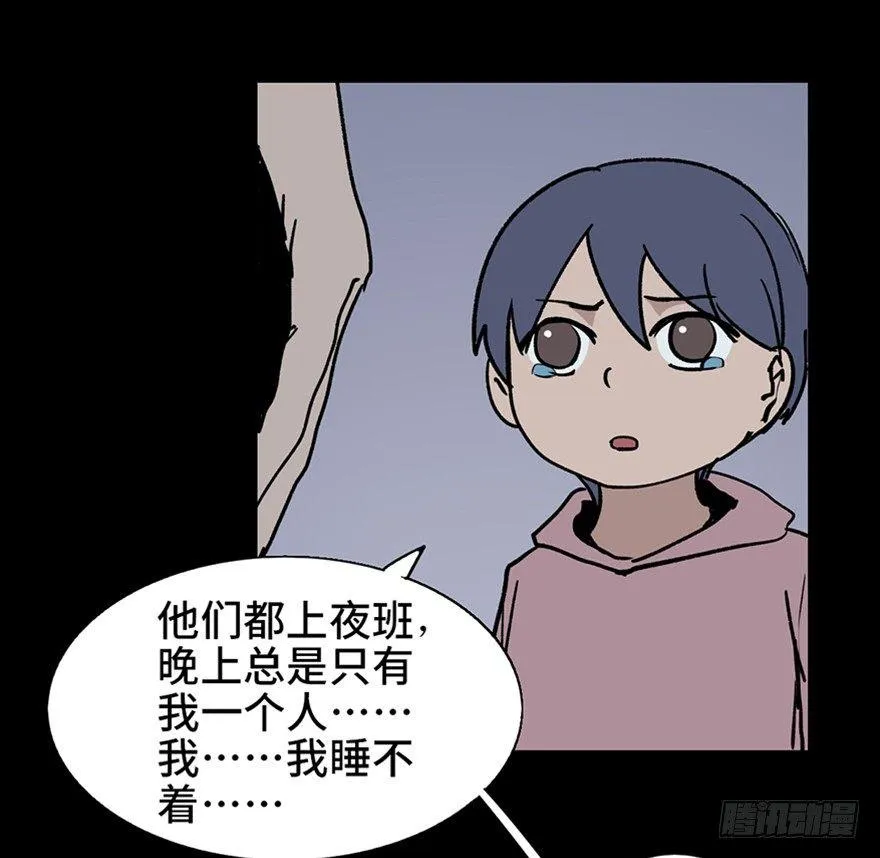 第十话·楼顶上的弹珠声 第57页