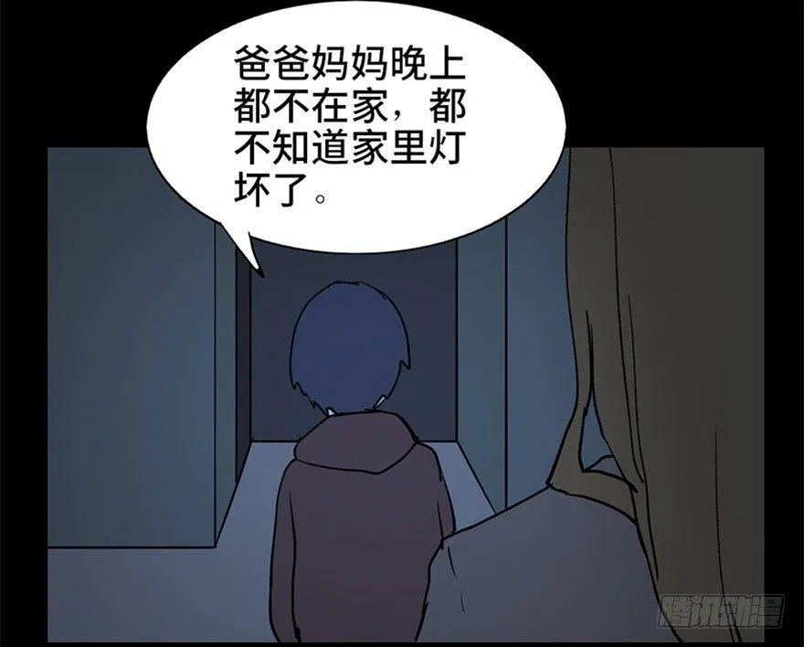 第十话·楼顶上的弹珠声 第63页
