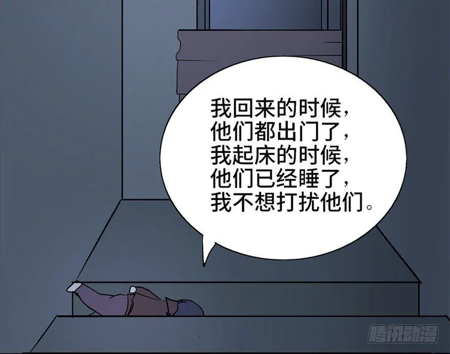 第十话·楼顶上的弹珠声 第65页