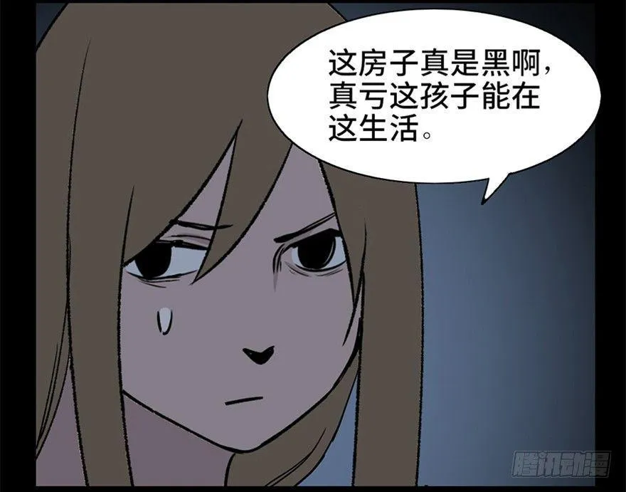 第十话·楼顶上的弹珠声 第66页