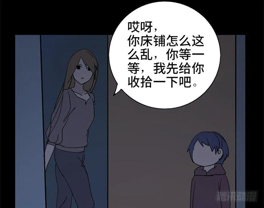第十话·楼顶上的弹珠声 第67页
