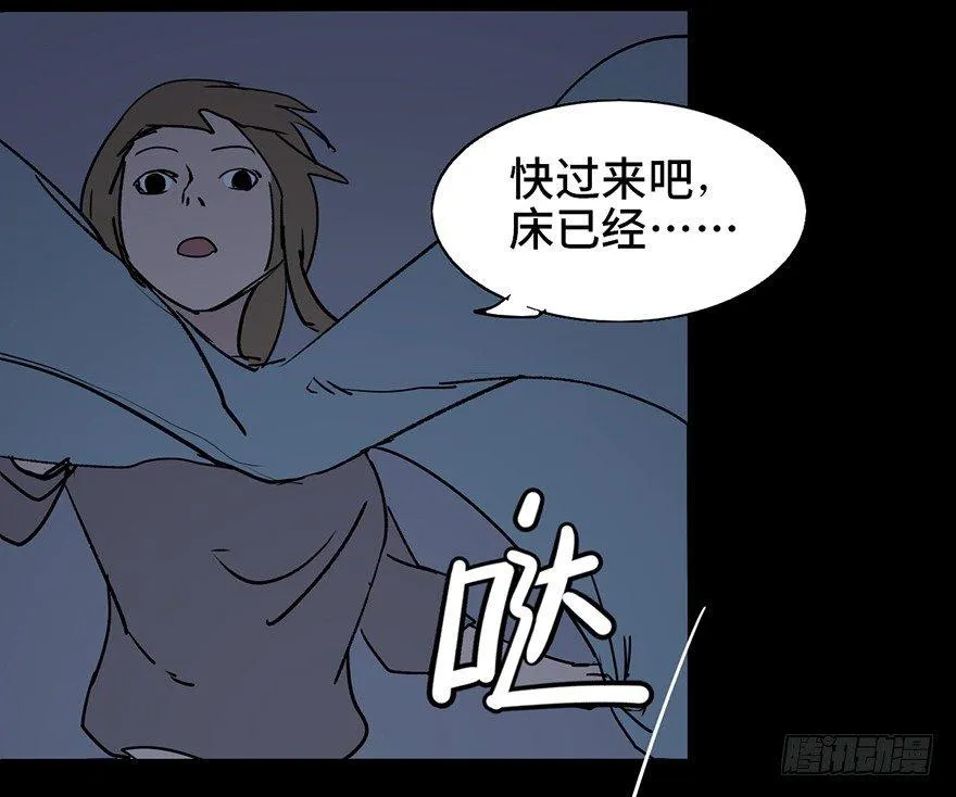 第十话·楼顶上的弹珠声 第70页